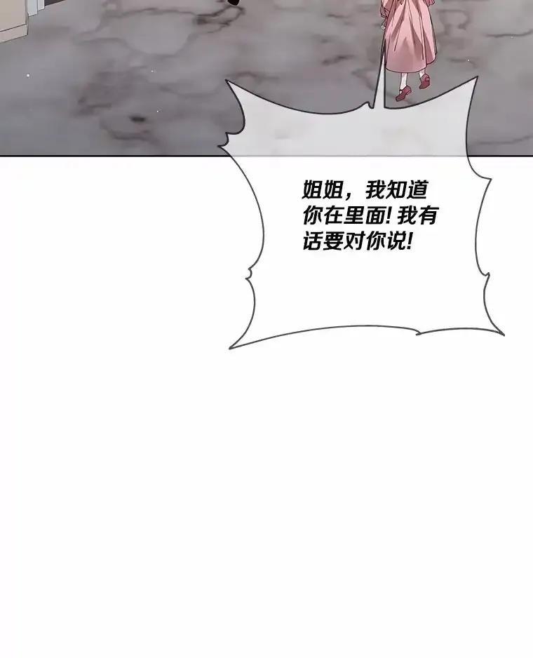 《龙套大公子妃的花路人生》60.公主驾到 第68页