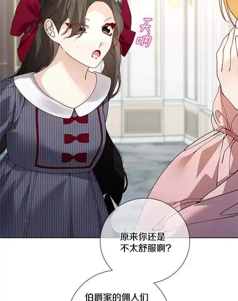 《龙套大公子妃的花路人生》60.公主驾到 第83页