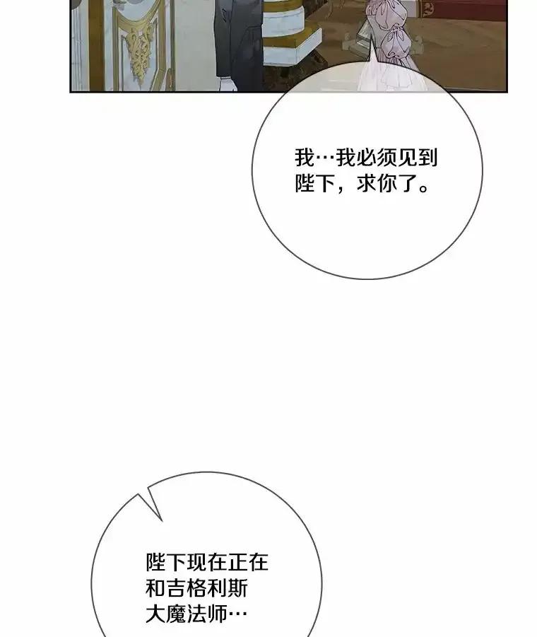 《龙套大公子妃的花路人生》60.公主驾到 第130页