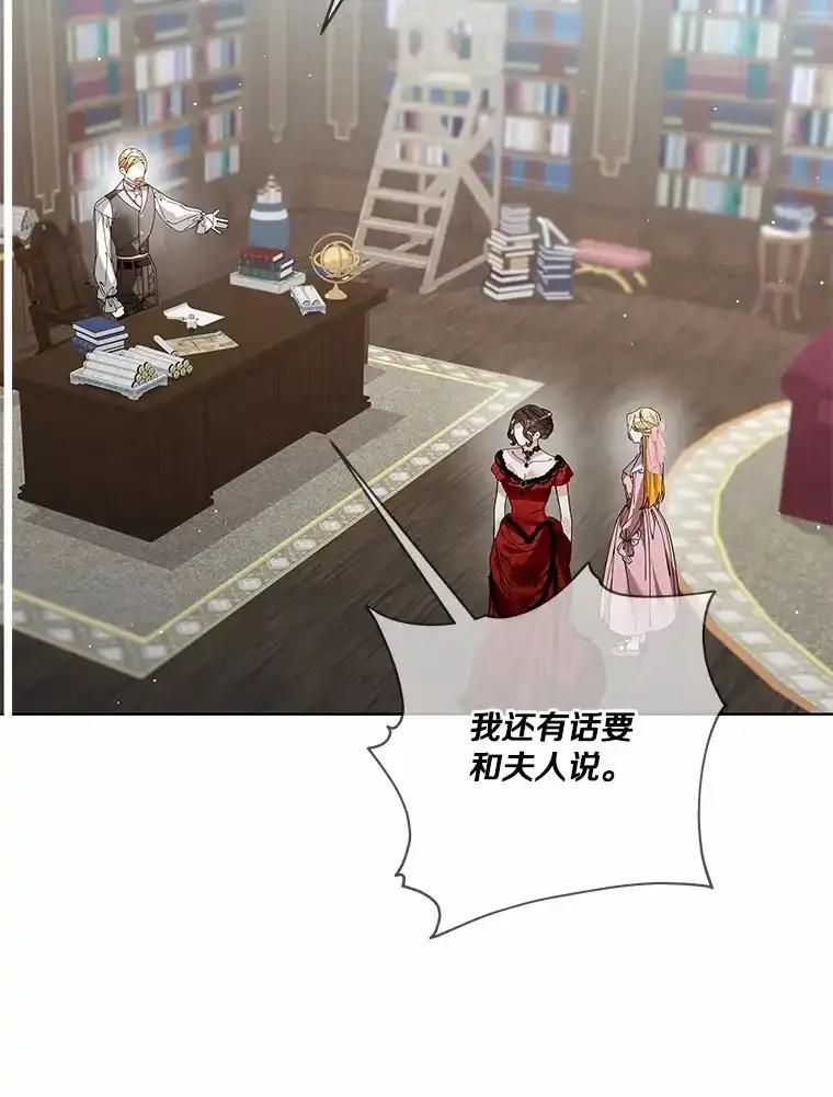 《龙套大公子妃的花路人生》60.公主驾到 第43页