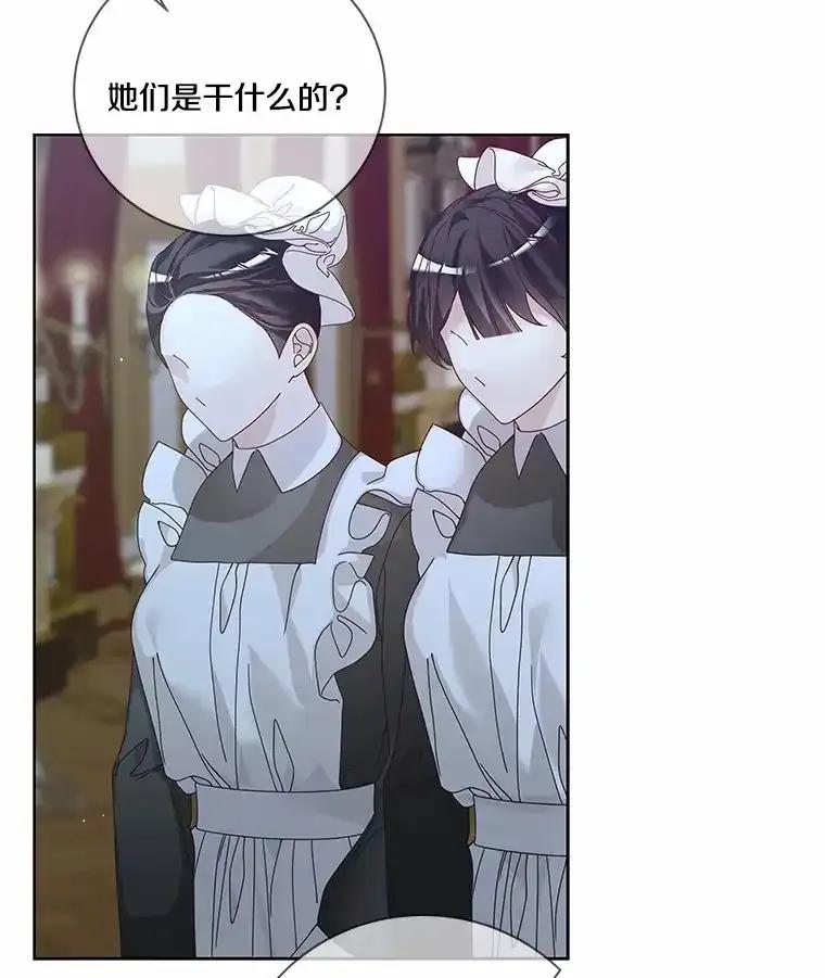 《龙套大公子妃的花路人生》60.公主驾到 第134页