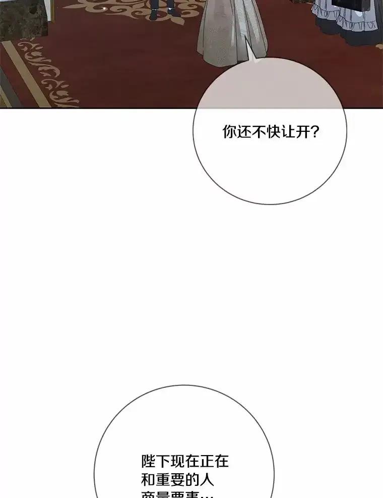 《龙套大公子妃的花路人生》60.公主驾到 第123页