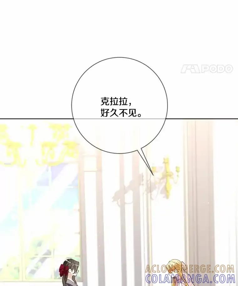 《龙套大公子妃的花路人生》60.公主驾到 第77页