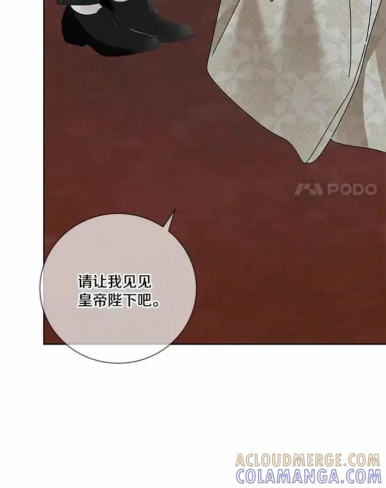 《龙套大公子妃的花路人生》60.公主驾到 第121页