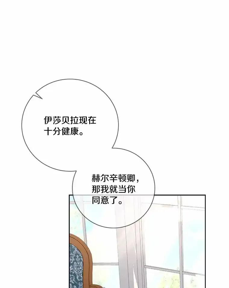 《龙套大公子妃的花路人生》60.公主驾到 第6页