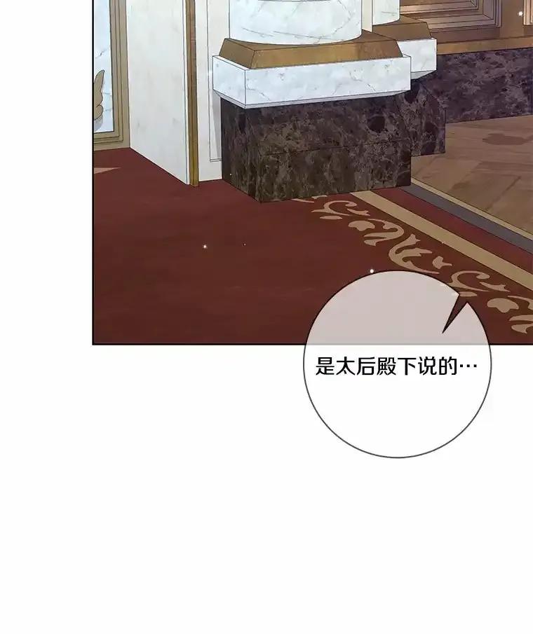 《龙套大公子妃的花路人生》60.公主驾到 第136页