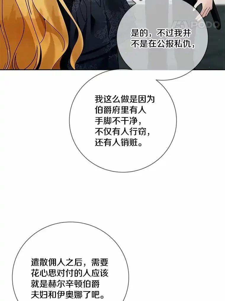 《龙套大公子妃的花路人生》60.公主驾到 第52页