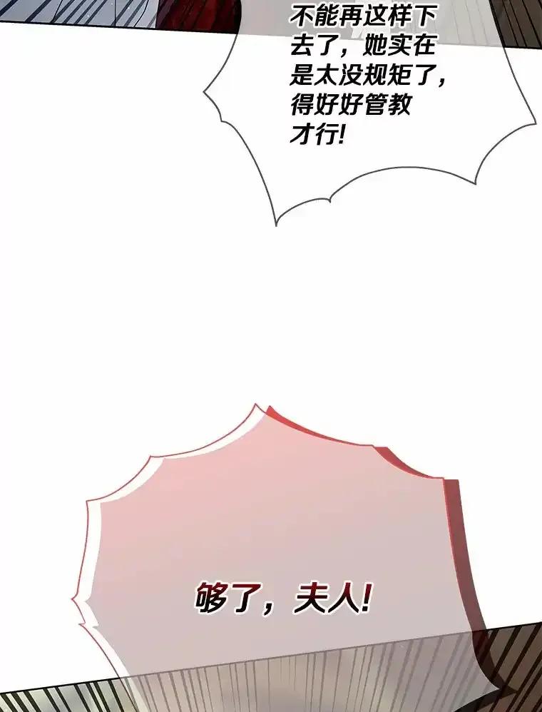 《龙套大公子妃的花路人生》60.公主驾到 第39页