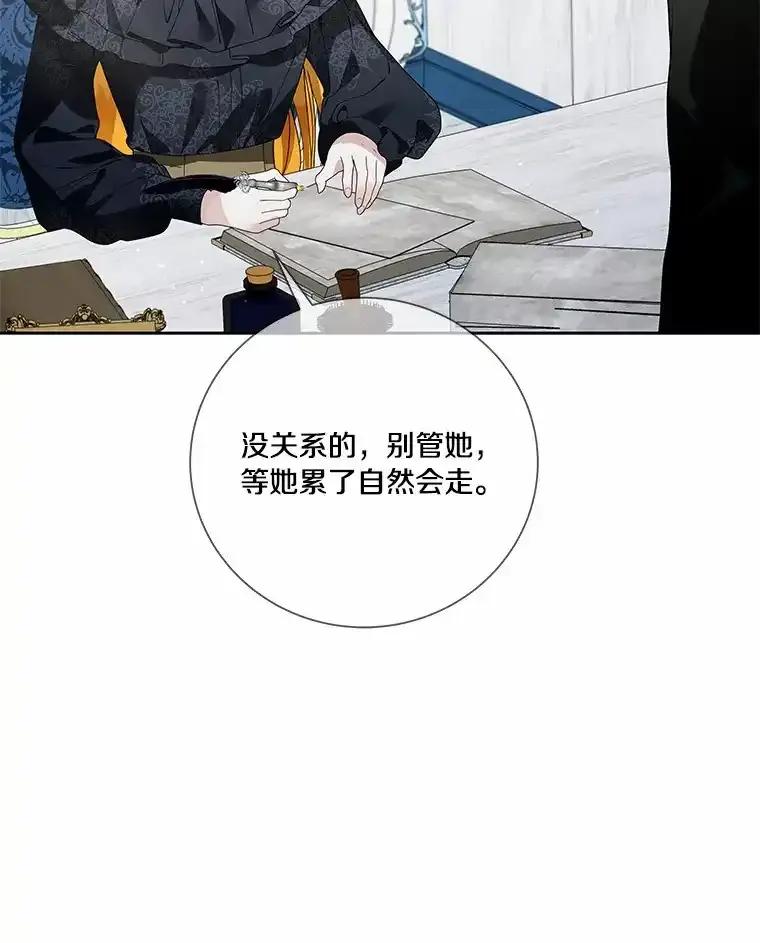 《龙套大公子妃的花路人生》60.公主驾到 第71页