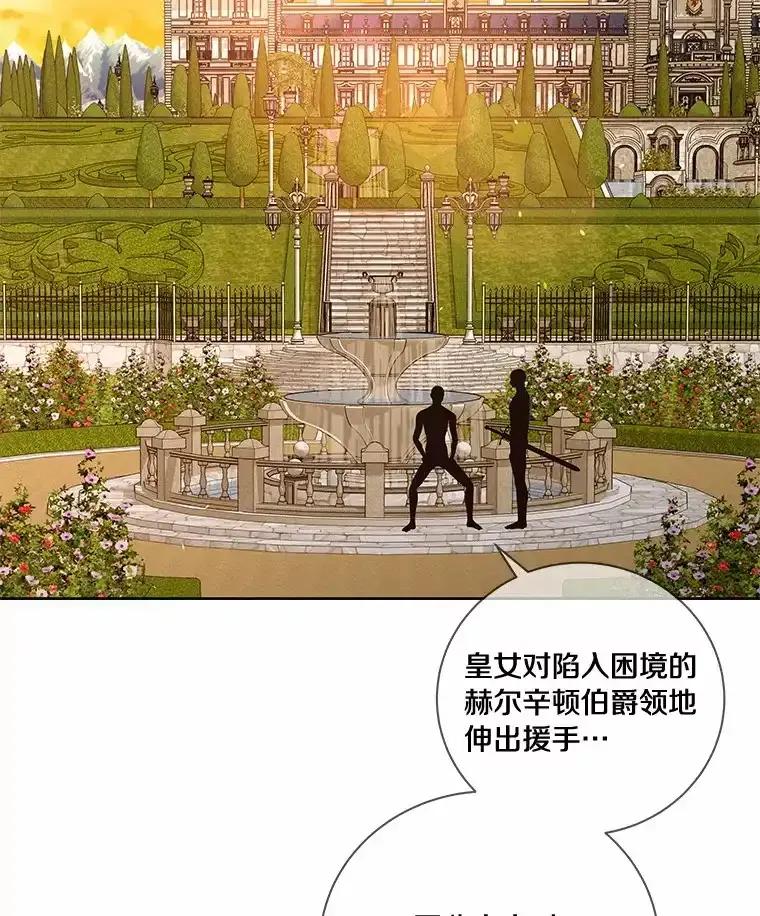 《龙套大公子妃的花路人生》60.公主驾到 第16页