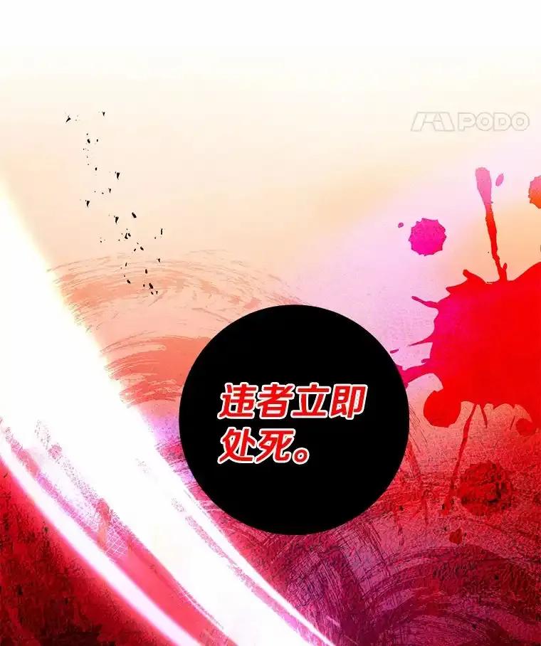 《龙套大公子妃的花路人生》60.公主驾到 第142页