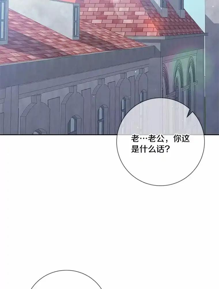 《龙套大公子妃的花路人生》60.公主驾到 第31页