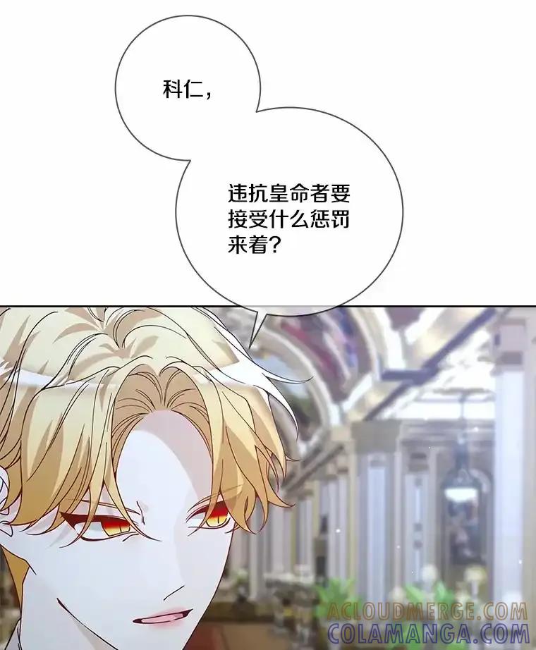 《龙套大公子妃的花路人生》60.公主驾到 第137页