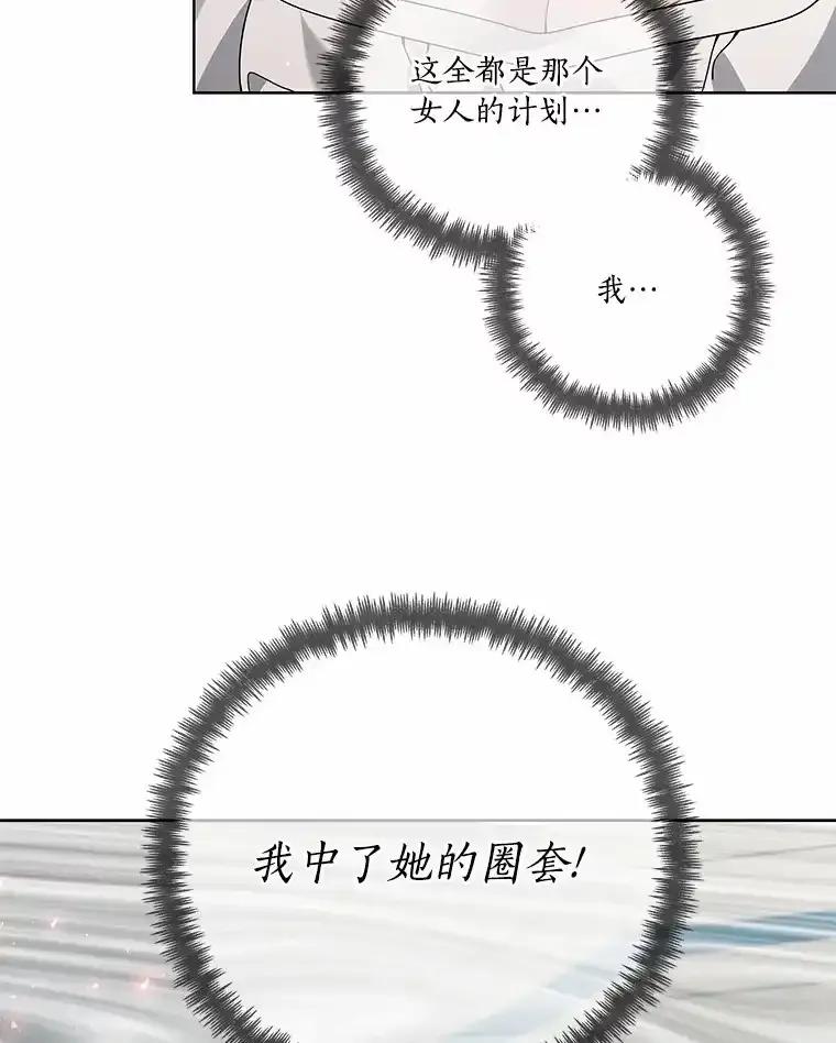《龙套大公子妃的花路人生》60.公主驾到 第12页