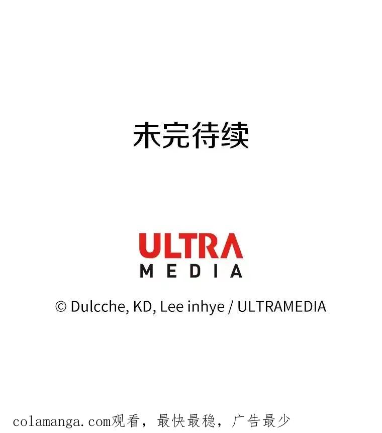 《龙套大公子妃的花路人生》60.公主驾到 第147页