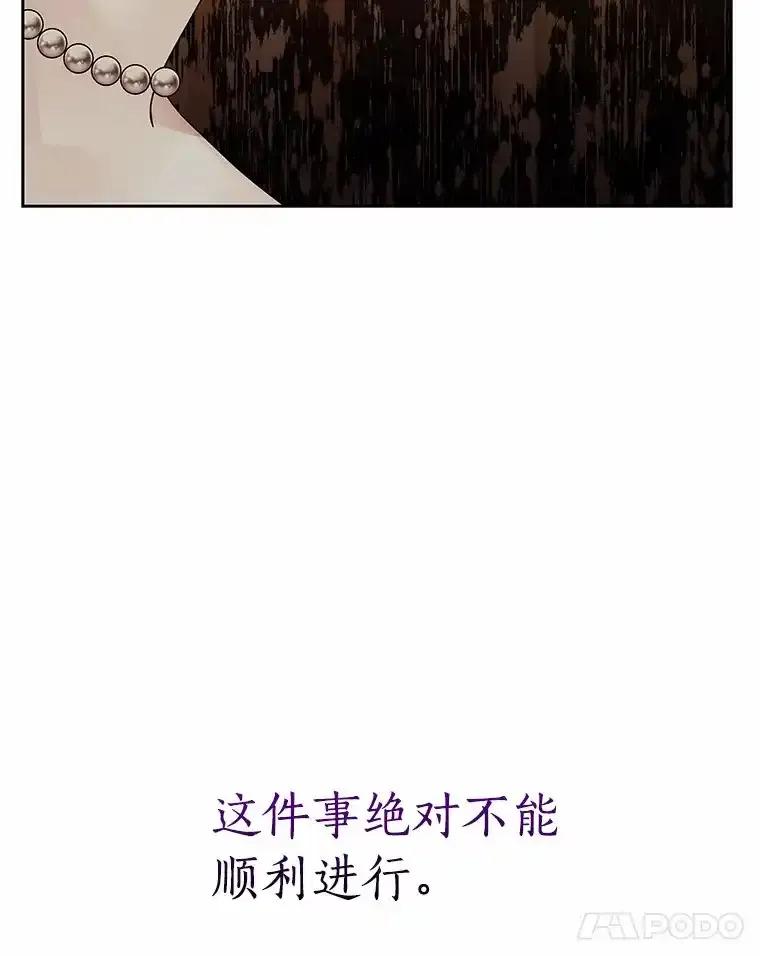 《龙套大公子妃的花路人生》60.公主驾到 第118页