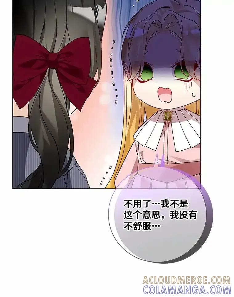 《龙套大公子妃的花路人生》60.公主驾到 第85页