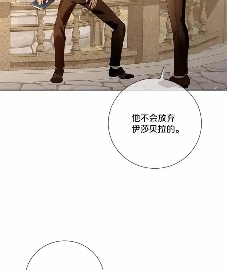 《龙套大公子妃的花路人生》60.公主驾到 第26页
