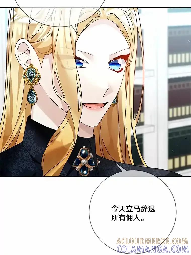 《龙套大公子妃的花路人生》60.公主驾到 第53页