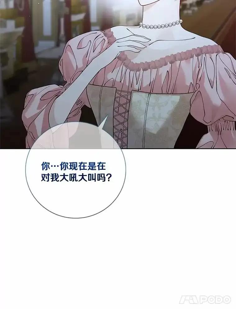 《龙套大公子妃的花路人生》60.公主驾到 第128页