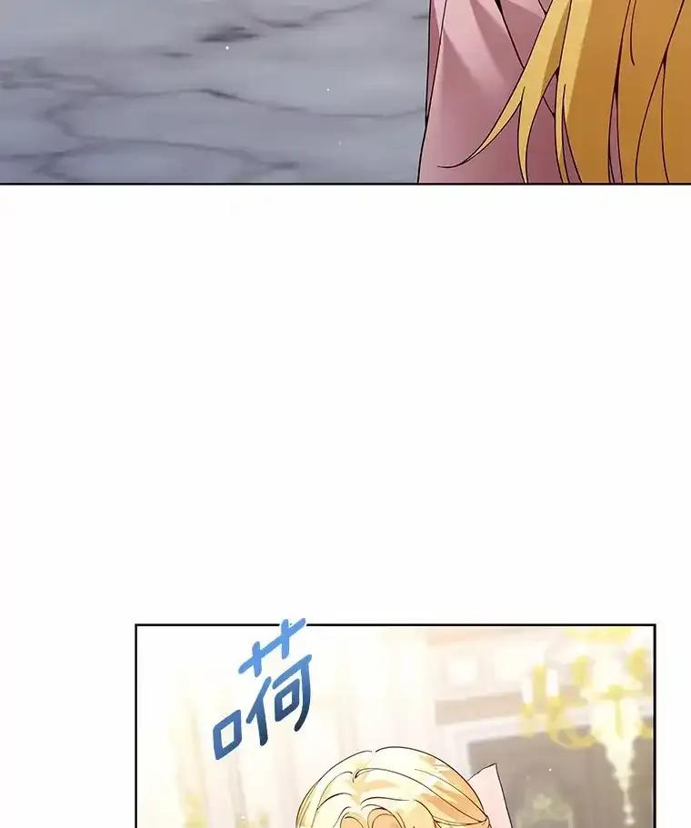 《龙套大公子妃的花路人生》60.公主驾到 第75页