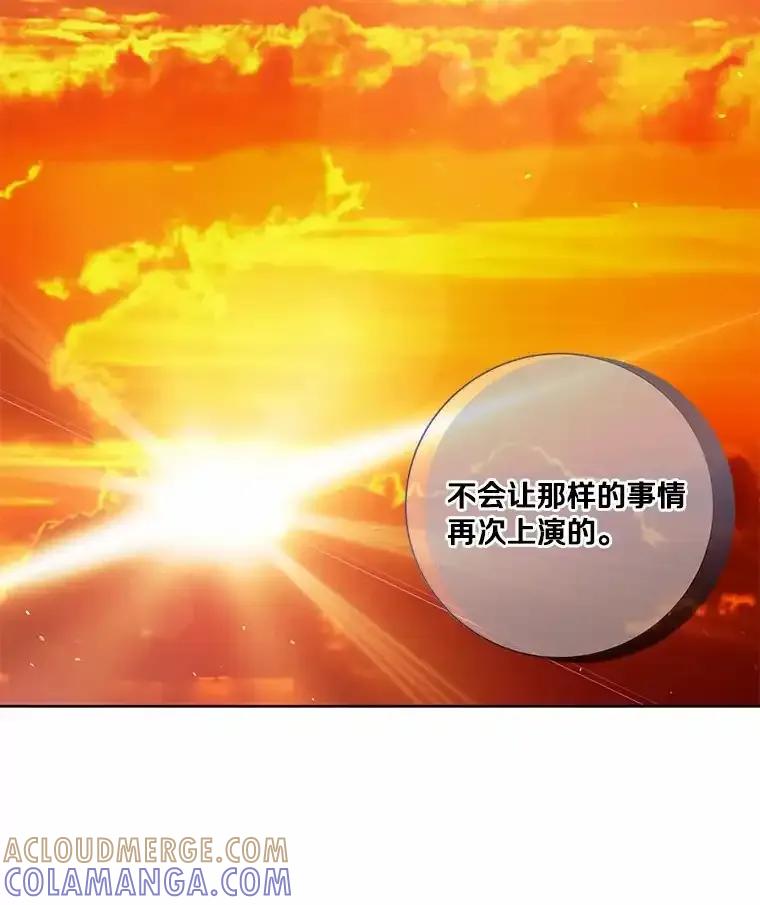 《龙套大公子妃的花路人生》60.公主驾到 第29页
