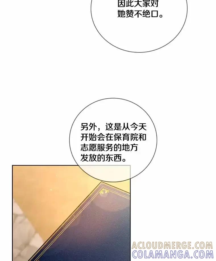《龙套大公子妃的花路人生》60.公主驾到 第17页