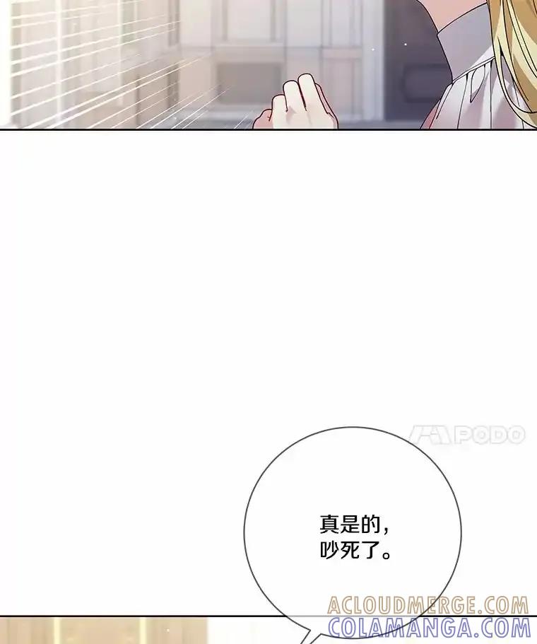 《龙套大公子妃的花路人生》60.公主驾到 第73页