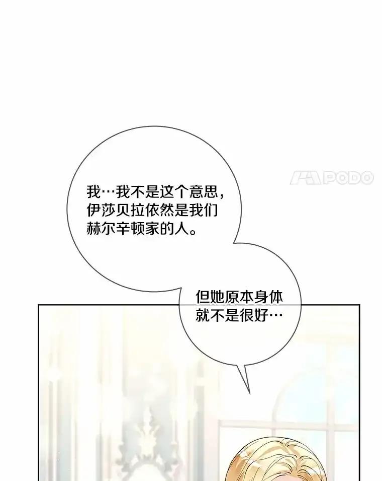 《龙套大公子妃的花路人生》60.公主驾到 第4页
