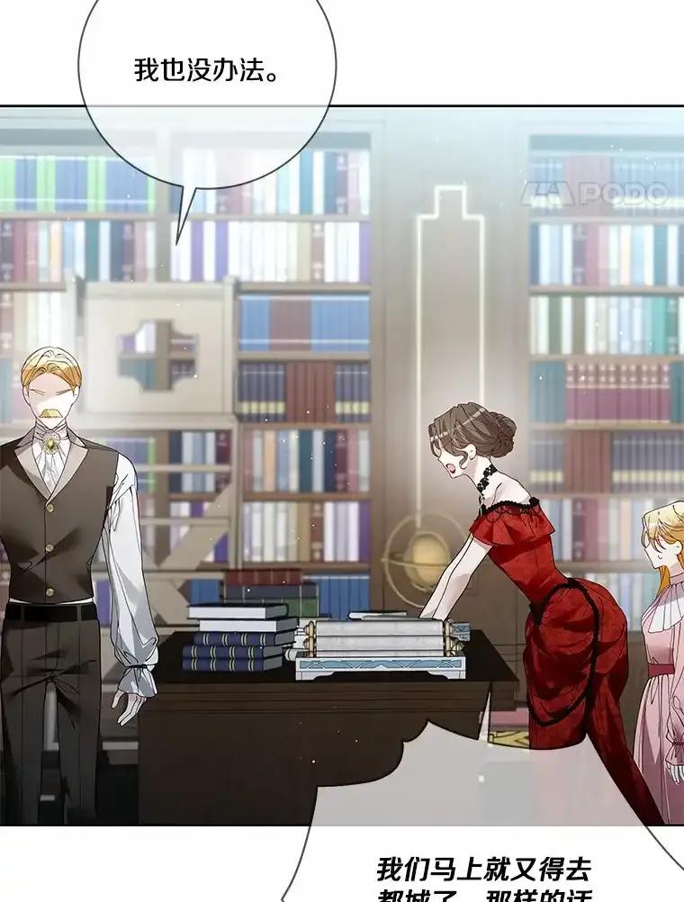 《龙套大公子妃的花路人生》60.公主驾到 第32页