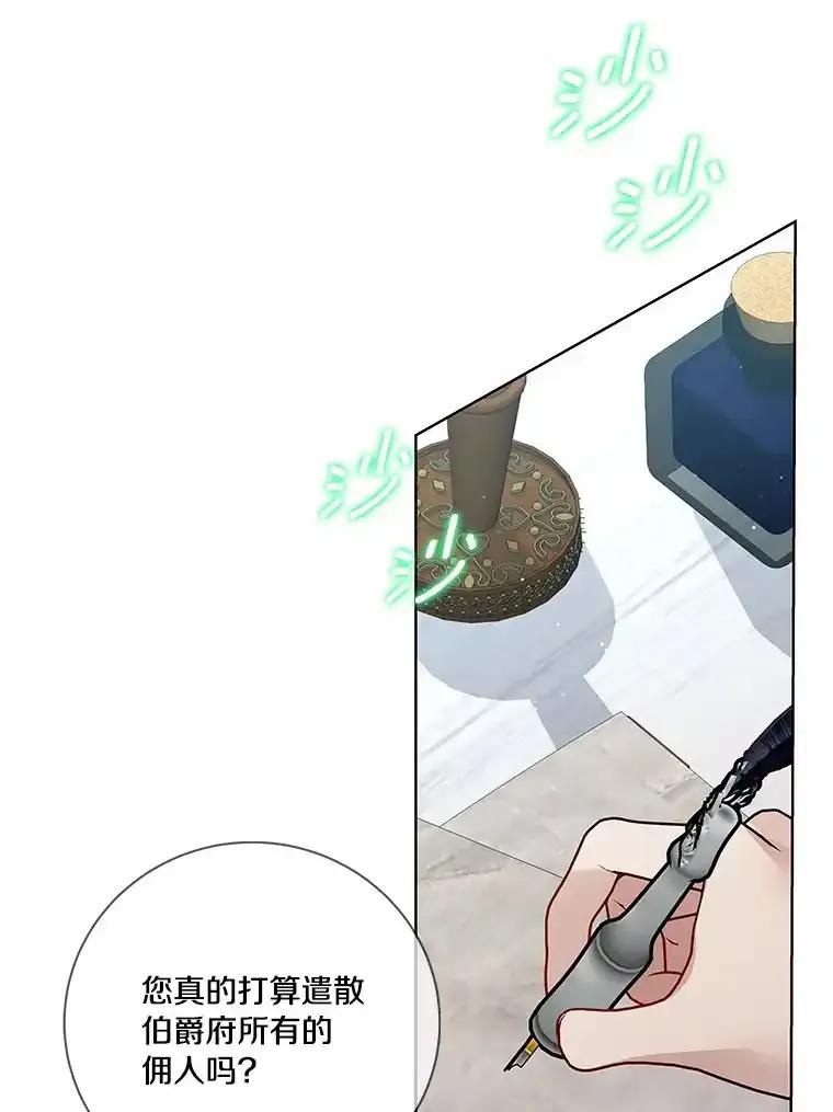《龙套大公子妃的花路人生》60.公主驾到 第50页
