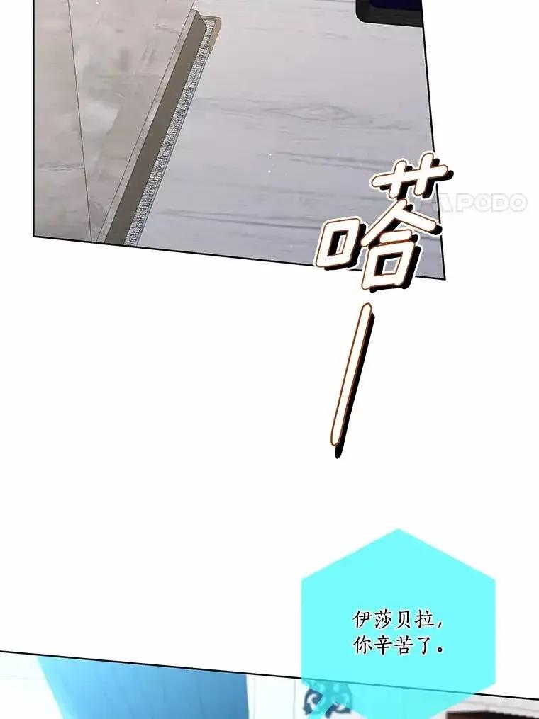 《龙套大公子妃的花路人生》60.公主驾到 第55页