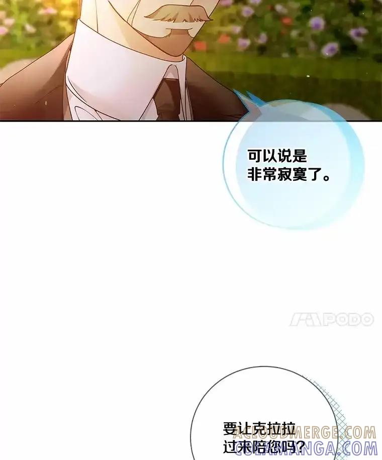 《龙套大公子妃的花路人生》60.公主驾到 第21页