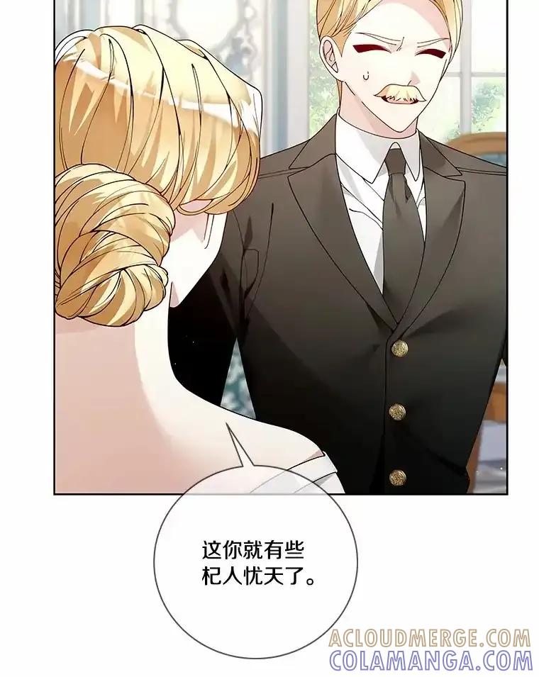 《龙套大公子妃的花路人生》60.公主驾到 第5页