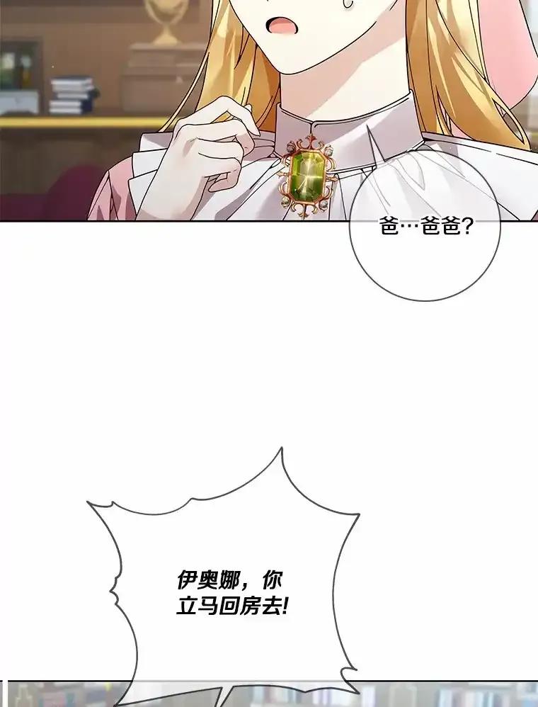 《龙套大公子妃的花路人生》60.公主驾到 第42页