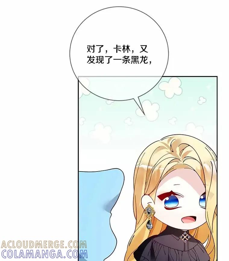 《龙套大公子妃的花路人生》60.公主驾到 第57页