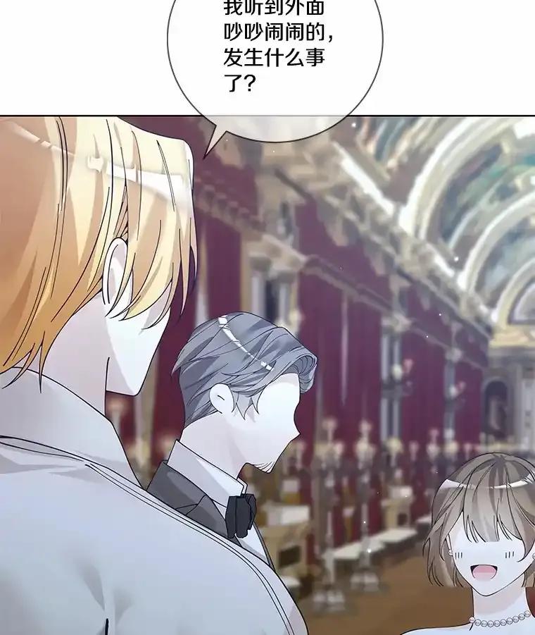 《龙套大公子妃的花路人生》60.公主驾到 第132页