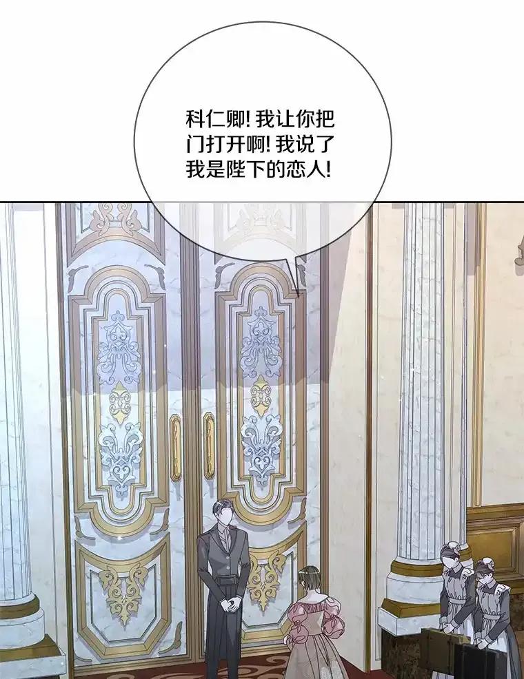 《龙套大公子妃的花路人生》60.公主驾到 第122页