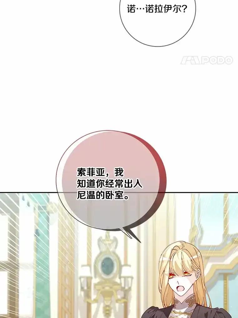 《龙套大公子妃的花路人生》61.找出内奸 第52页