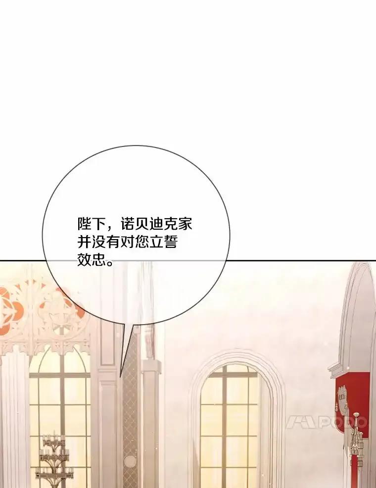 《龙套大公子妃的花路人生》61.找出内奸 第24页