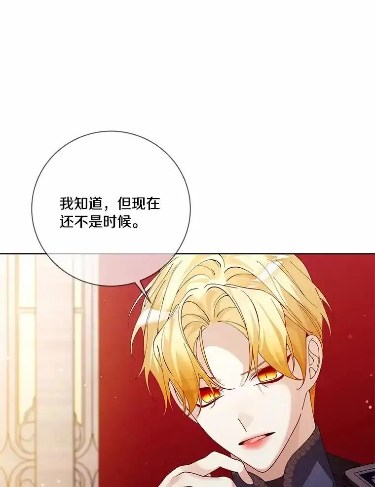 《龙套大公子妃的花路人生》61.找出内奸 第26页