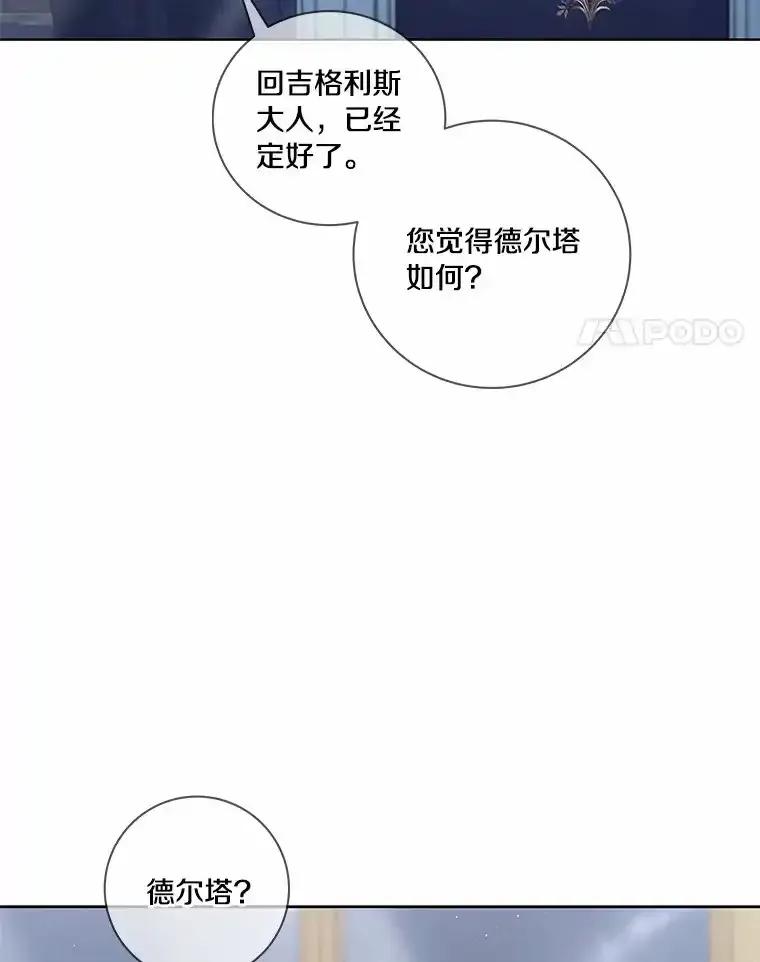 《龙套大公子妃的花路人生》61.找出内奸 第4页