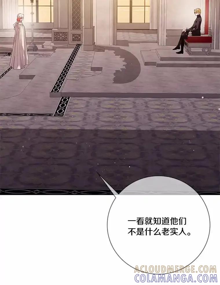 《龙套大公子妃的花路人生》61.找出内奸 第25页
