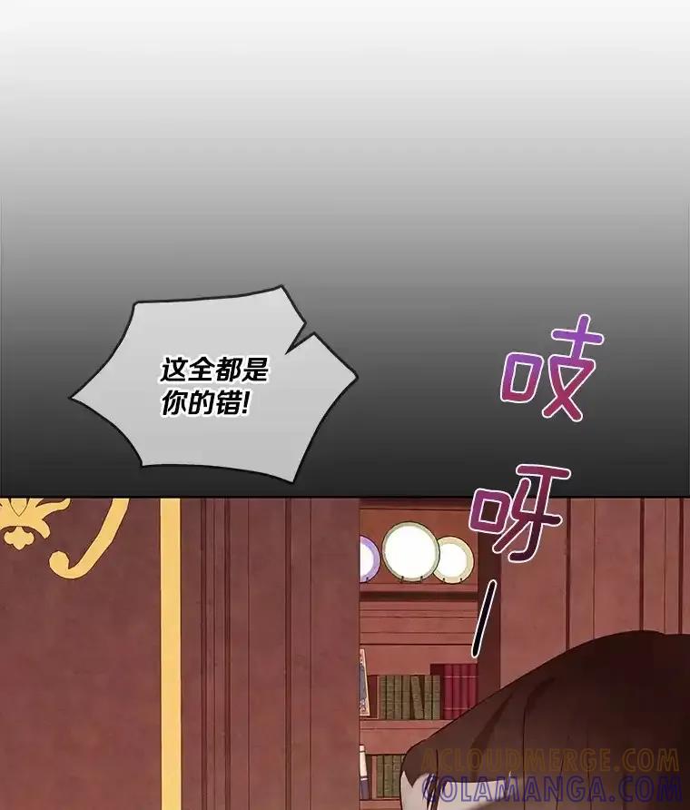 《龙套大公子妃的花路人生》61.找出内奸 第81页