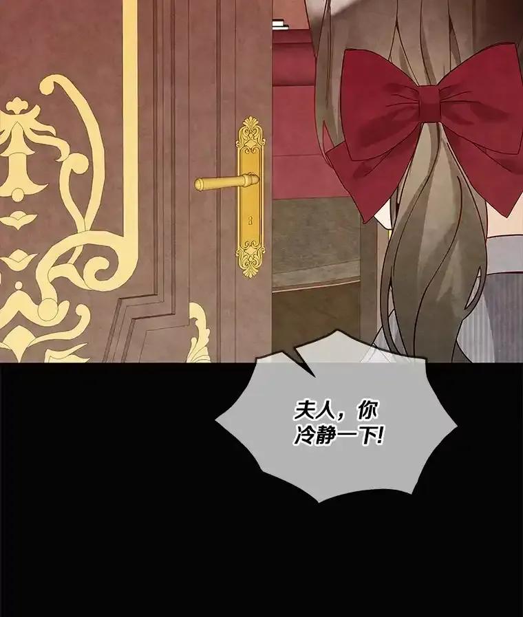 《龙套大公子妃的花路人生》61.找出内奸 第82页