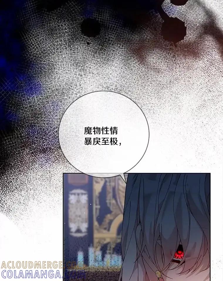 《龙套大公子妃的花路人生》61.找出内奸 第13页