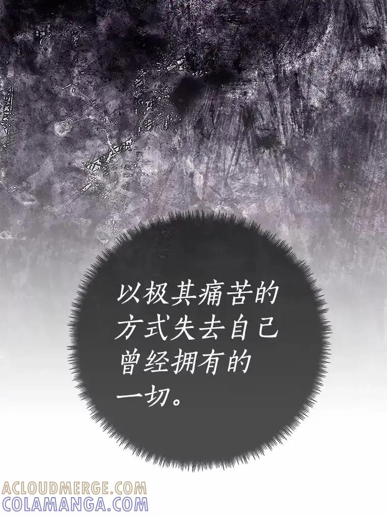 《龙套大公子妃的花路人生》61.找出内奸 第101页