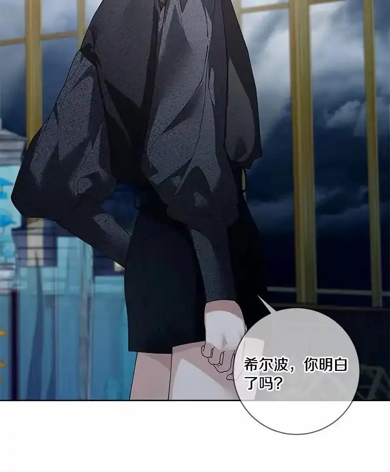 《龙套大公子妃的花路人生》61.找出内奸 第16页