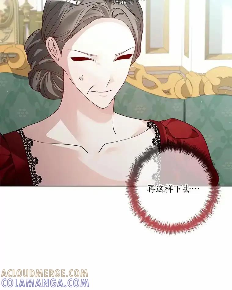 《龙套大公子妃的花路人生》61.找出内奸 第41页