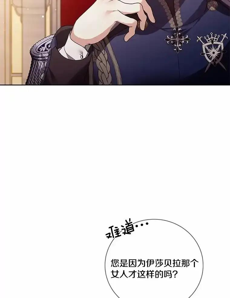 《龙套大公子妃的花路人生》61.找出内奸 第27页